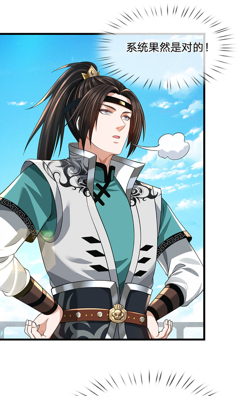 第14话 你是我永远的师兄(1/2)-第14话