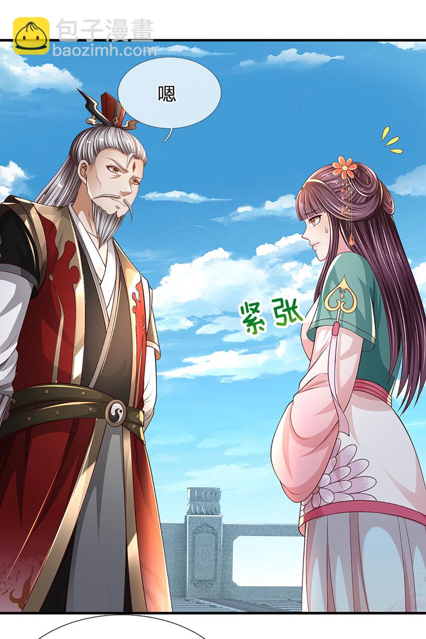 第14话 你是我永远的师兄(1/2)-第14话