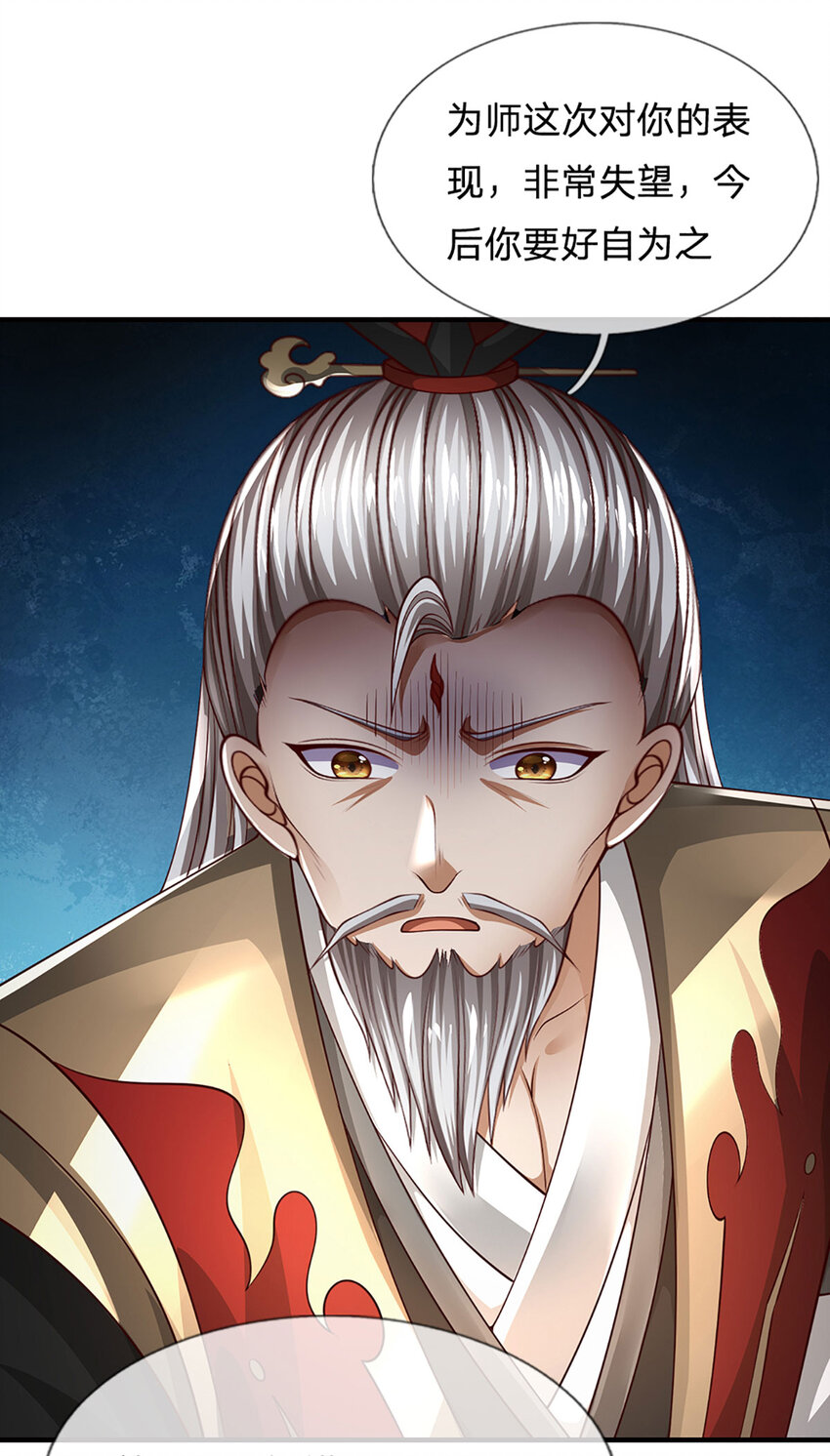 第14话 你是我永远的师兄(1/2)-第14话