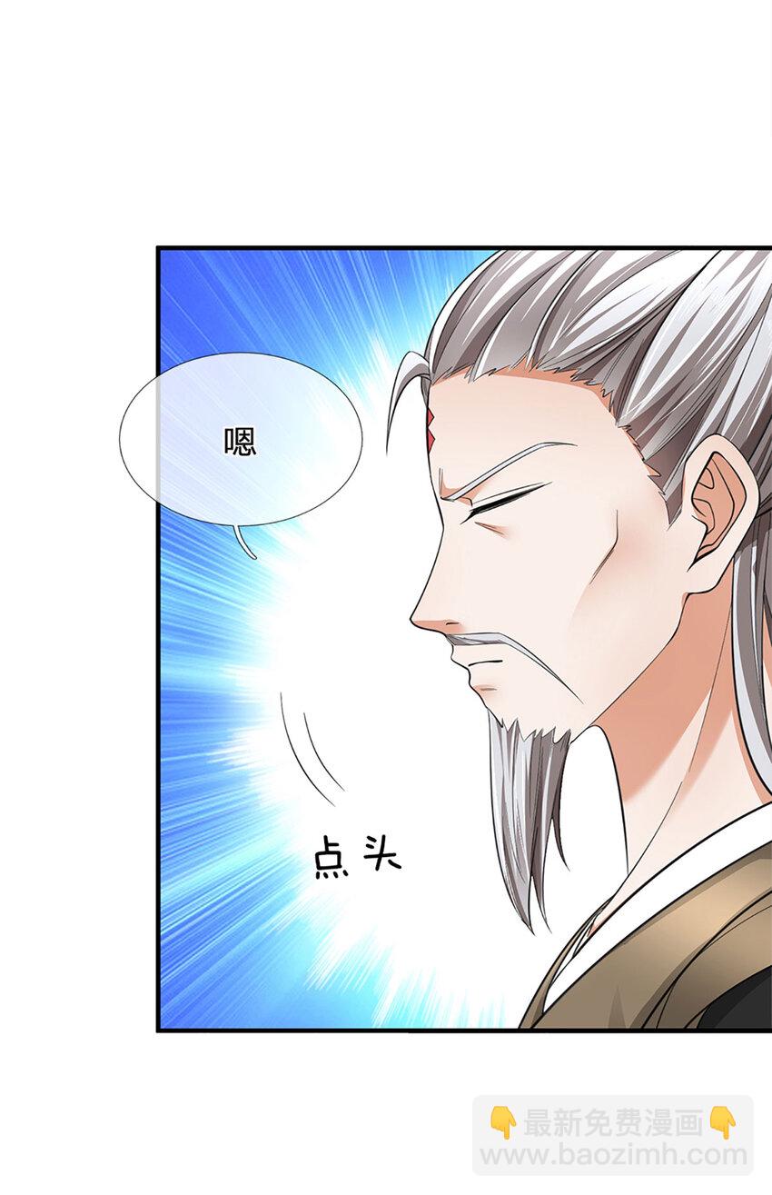 第14话 你是我永远的师兄(1/2)-第14话