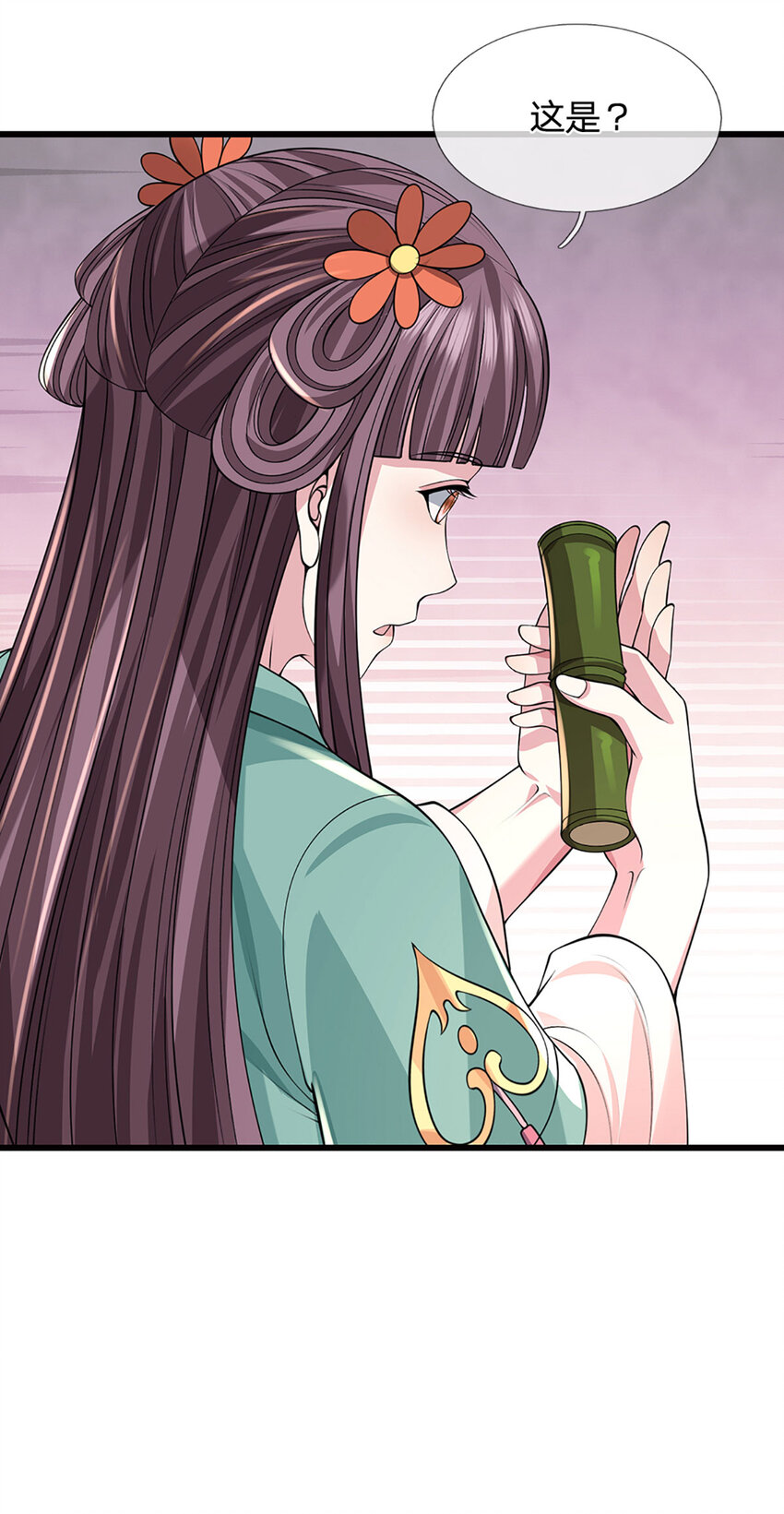 第14话 你是我永远的师兄(1/2)-第14话