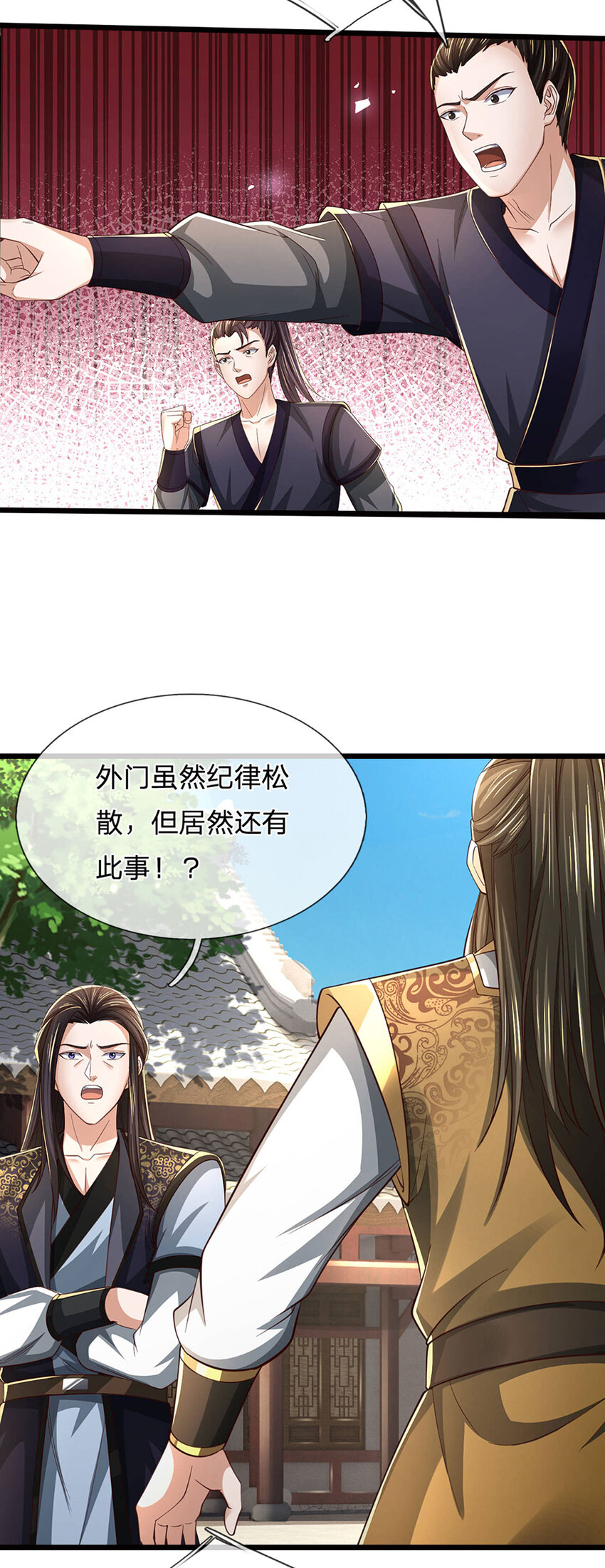 第16话 罪有应得，狼狈为奸-第16话