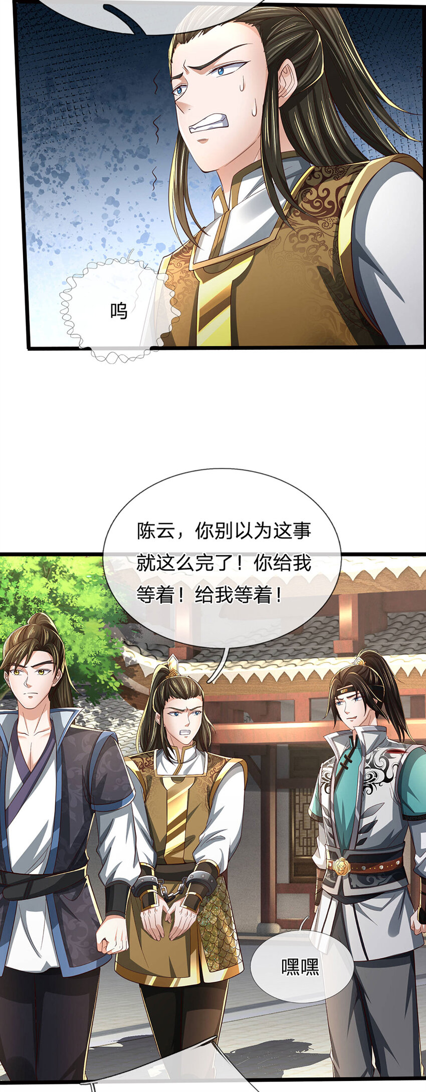 第16话 罪有应得，狼狈为奸-第16话