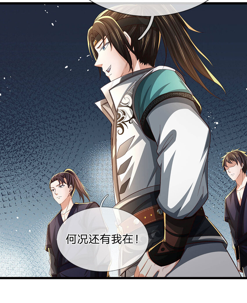 第16话 罪有应得，狼狈为奸-第16话