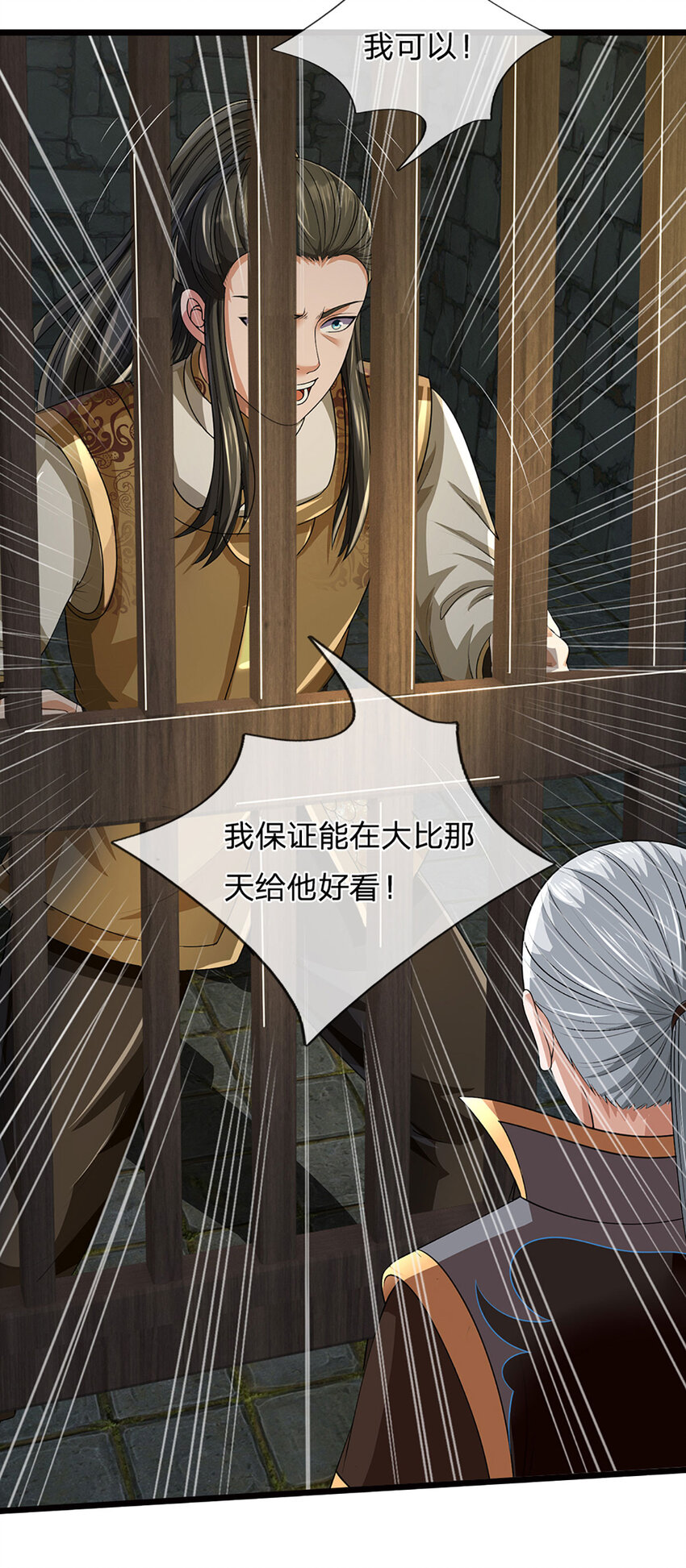 第16话 罪有应得，狼狈为奸-第16话