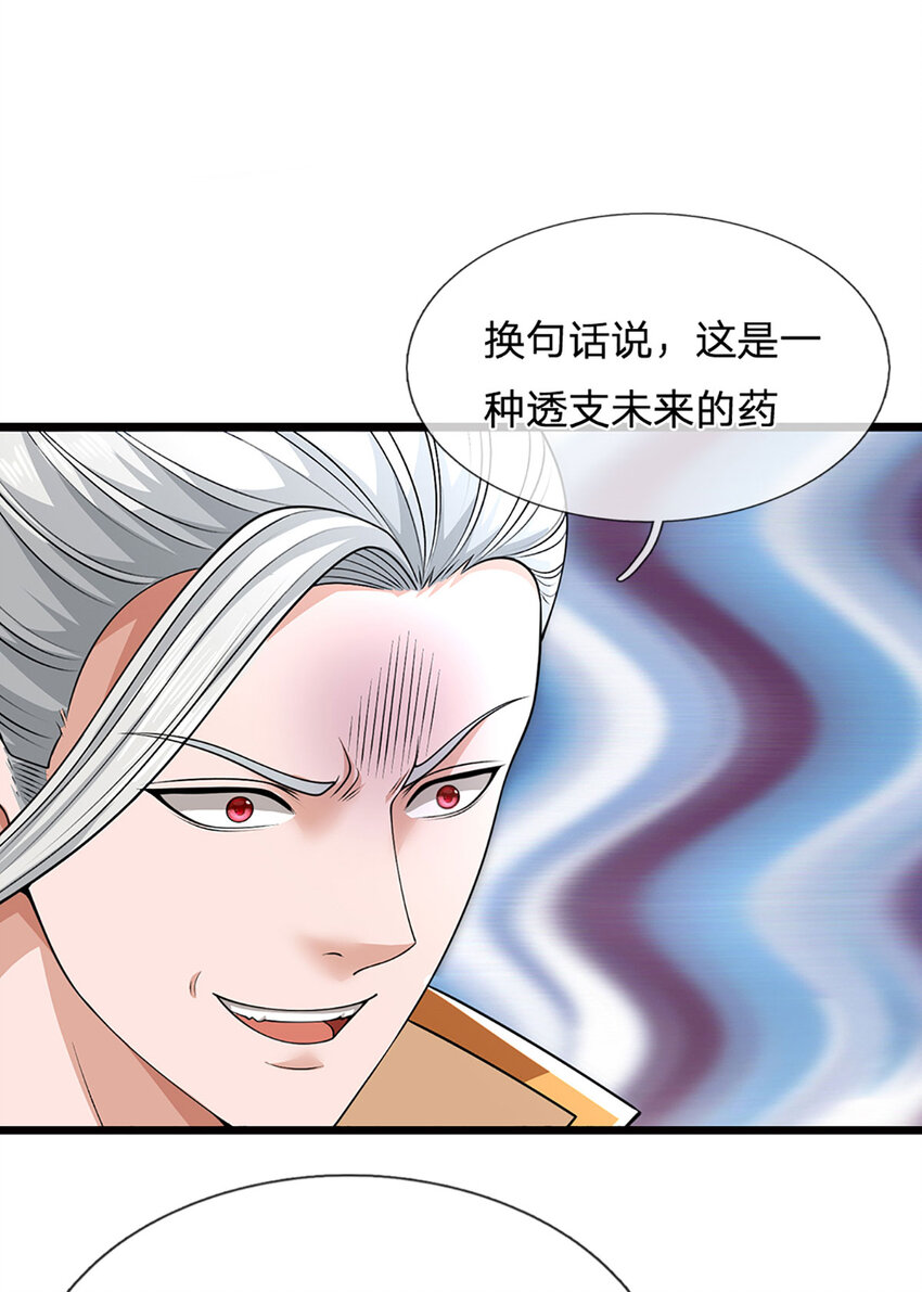 第16话 罪有应得，狼狈为奸-第16话