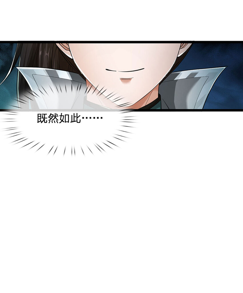 第18话 剑心迷失，胜负已分(1/2)-第18话