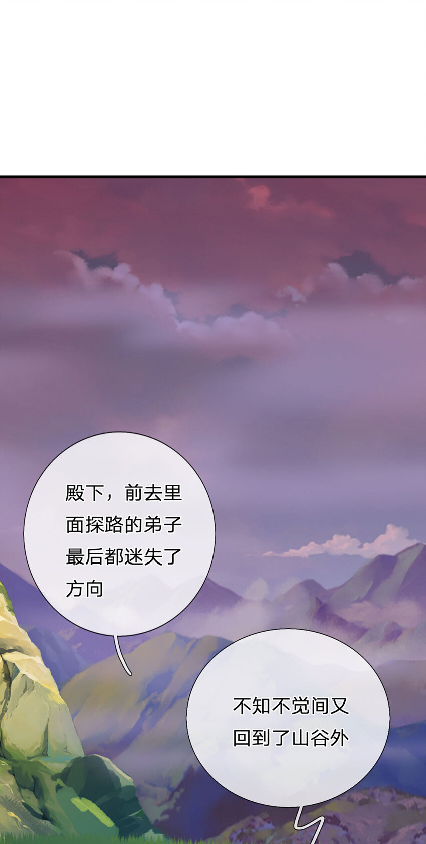 第26话 祸水东引(1/2)-第26话