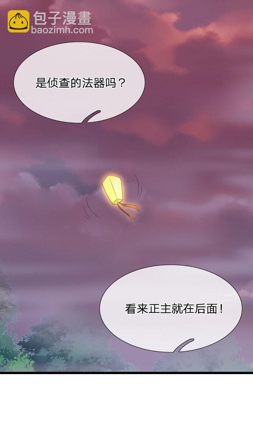 第26话 祸水东引(1/2)-第26话