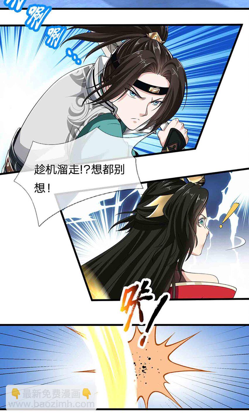 第28话 灵力消失-第28话