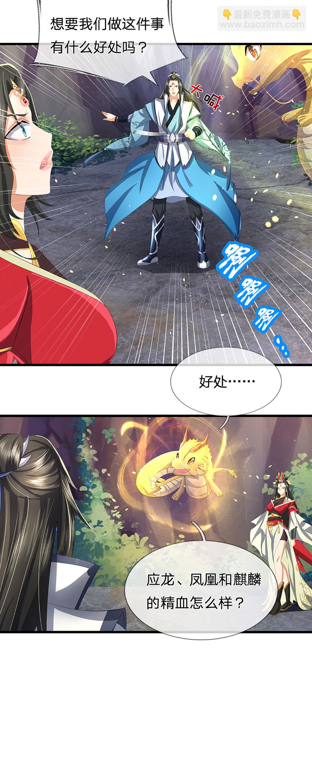 第32话 逃脱，暂时合作-第32话