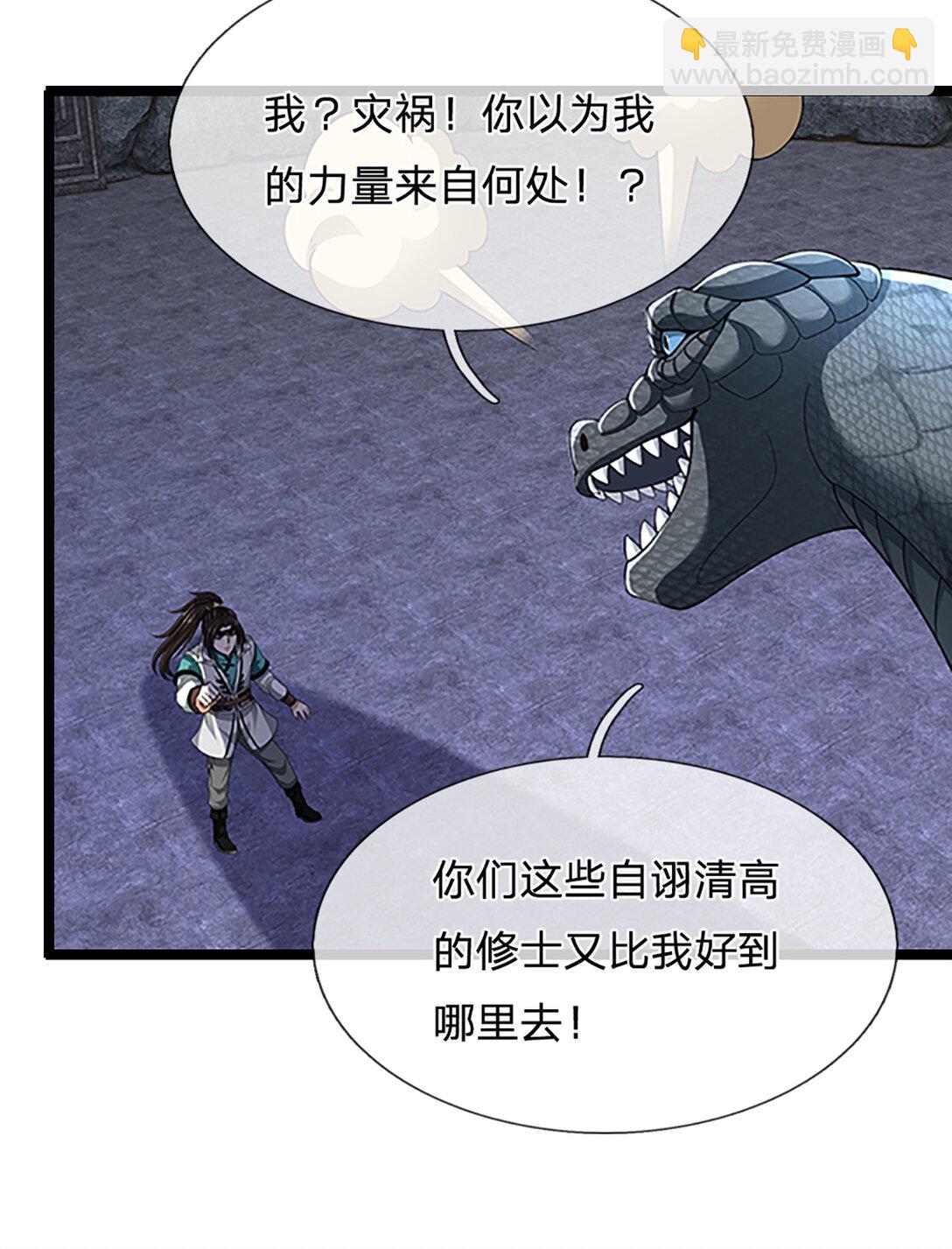 第34话 逃出生天(1/2)-第34话