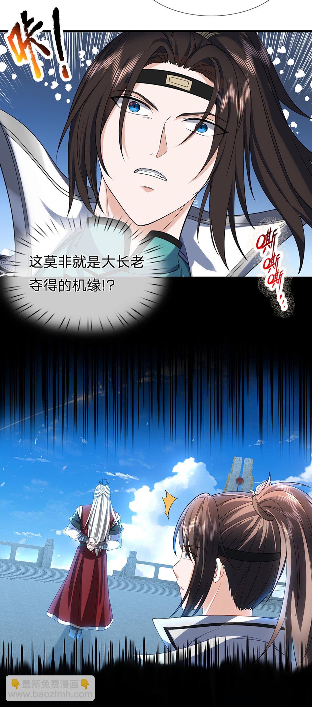 第34话 逃出生天(1/2)-第34话