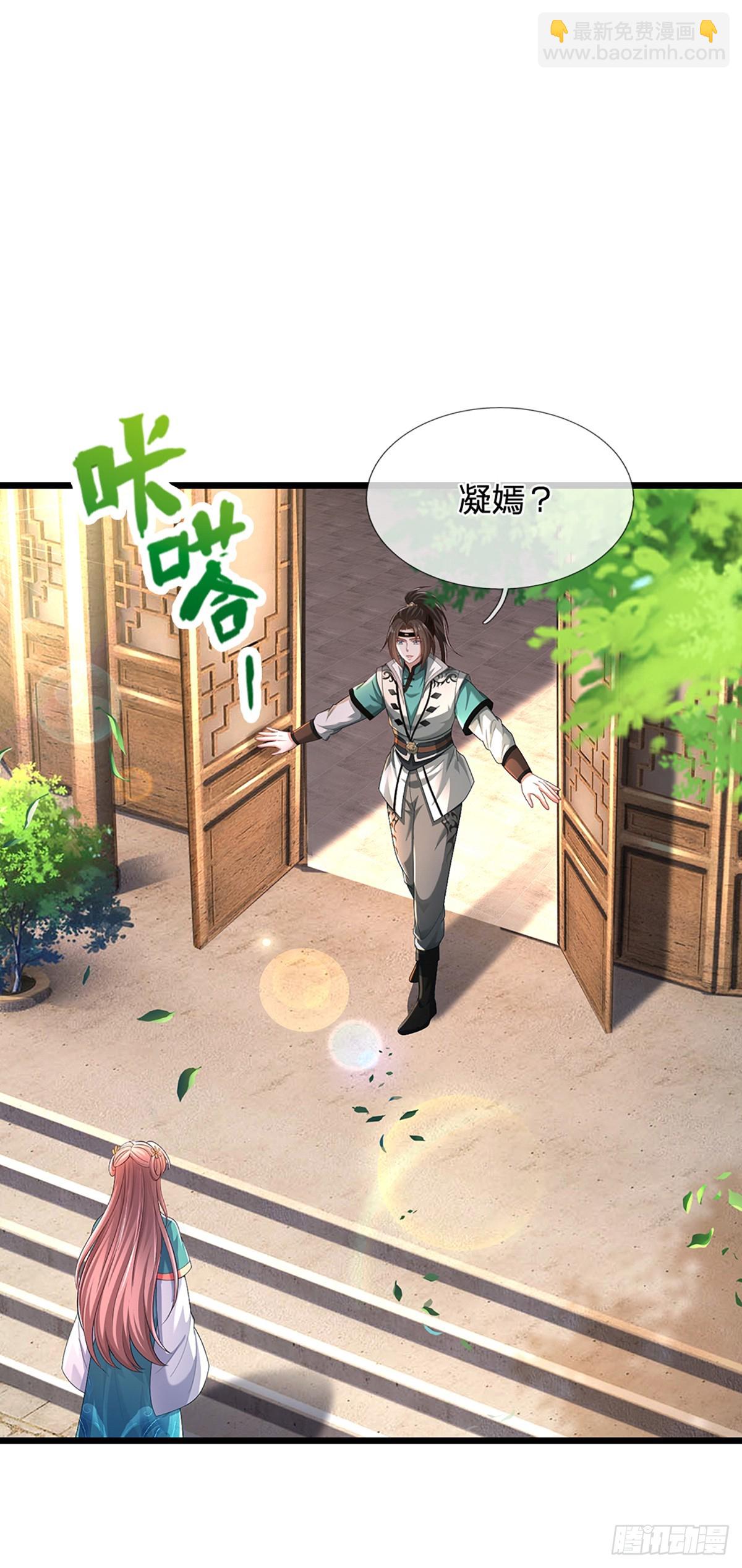 第36话 以后我罩着你！-第36话