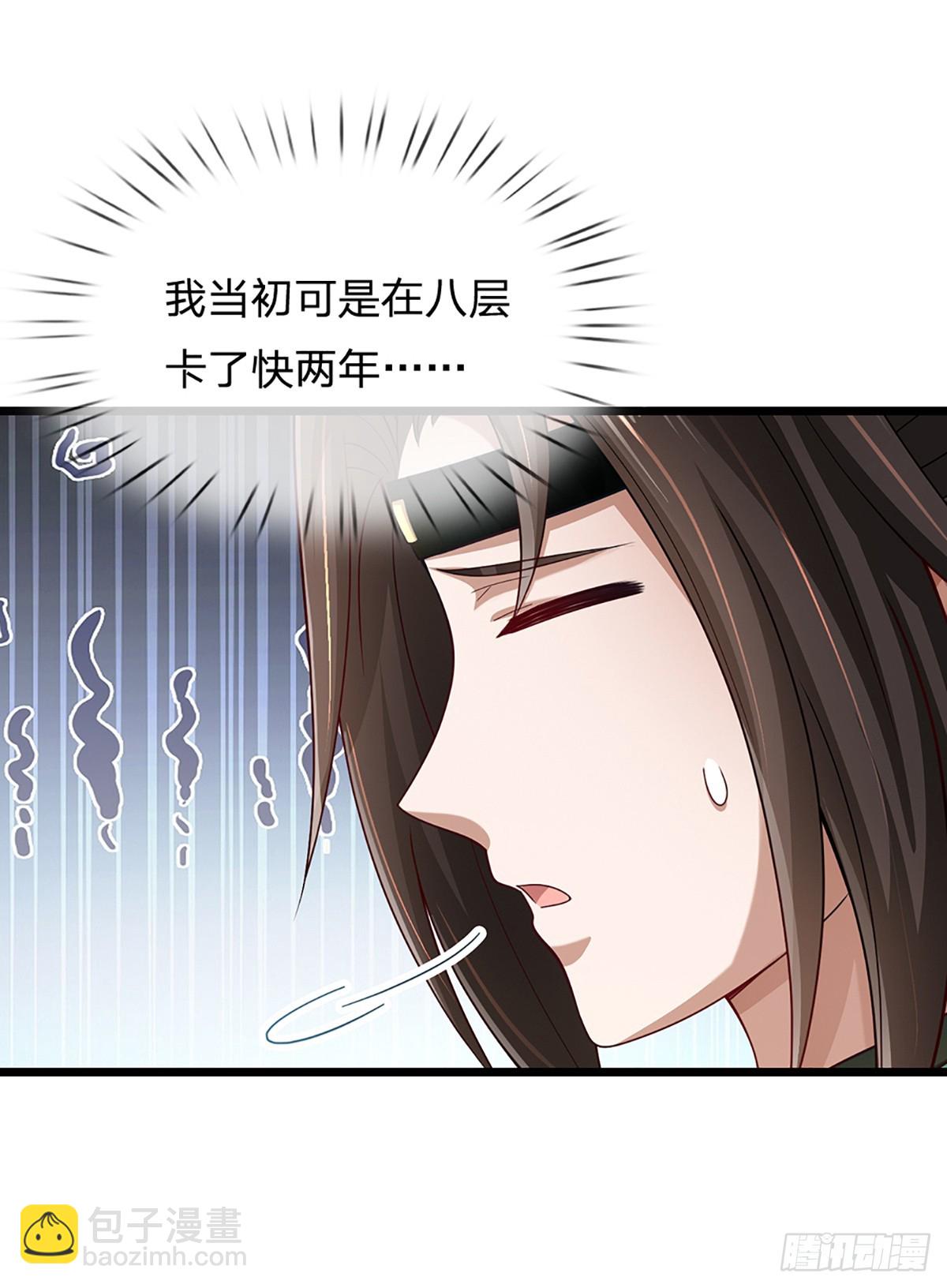 第36话 以后我罩着你！-第36话