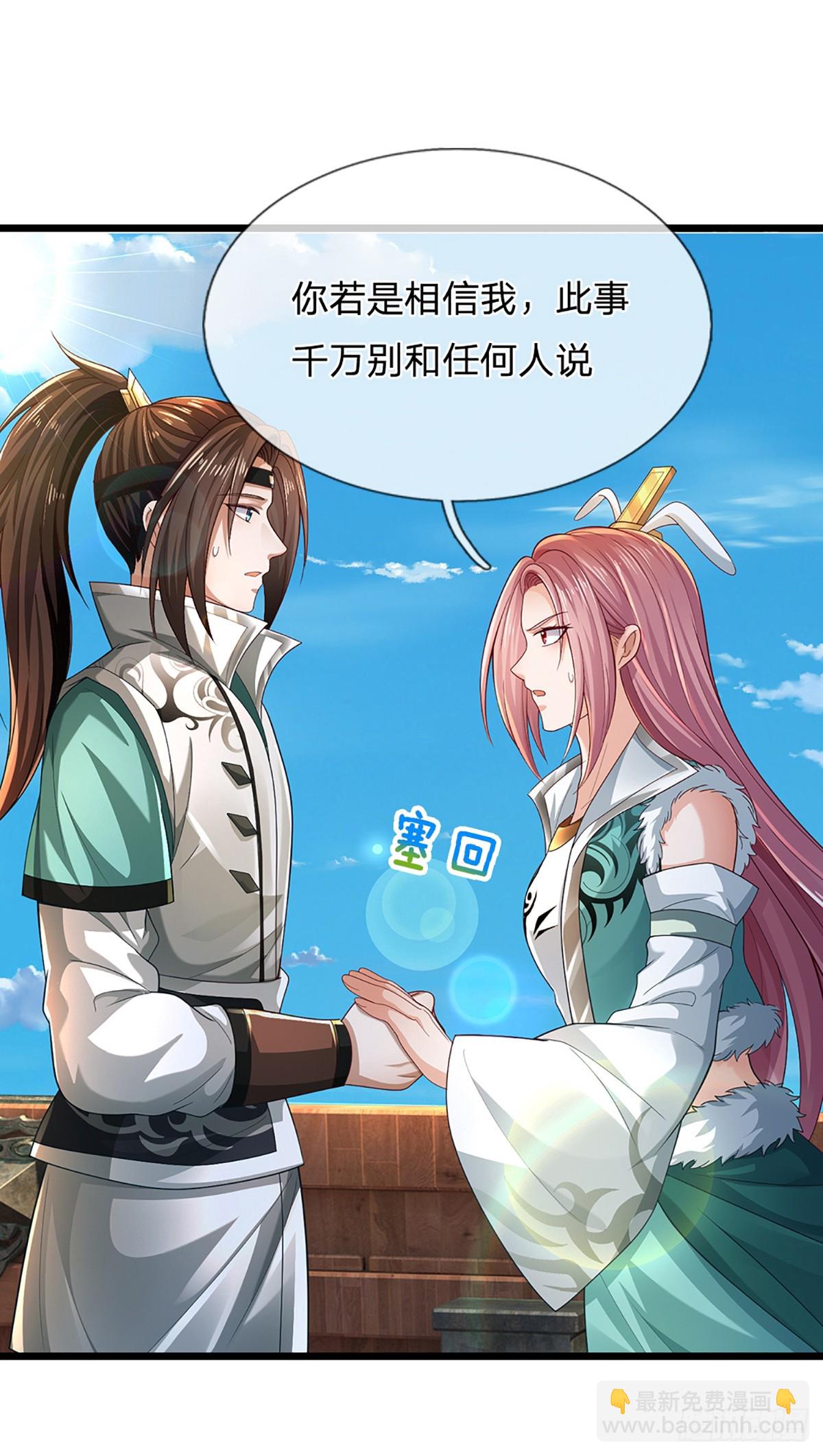 第36话 以后我罩着你！-第36话
