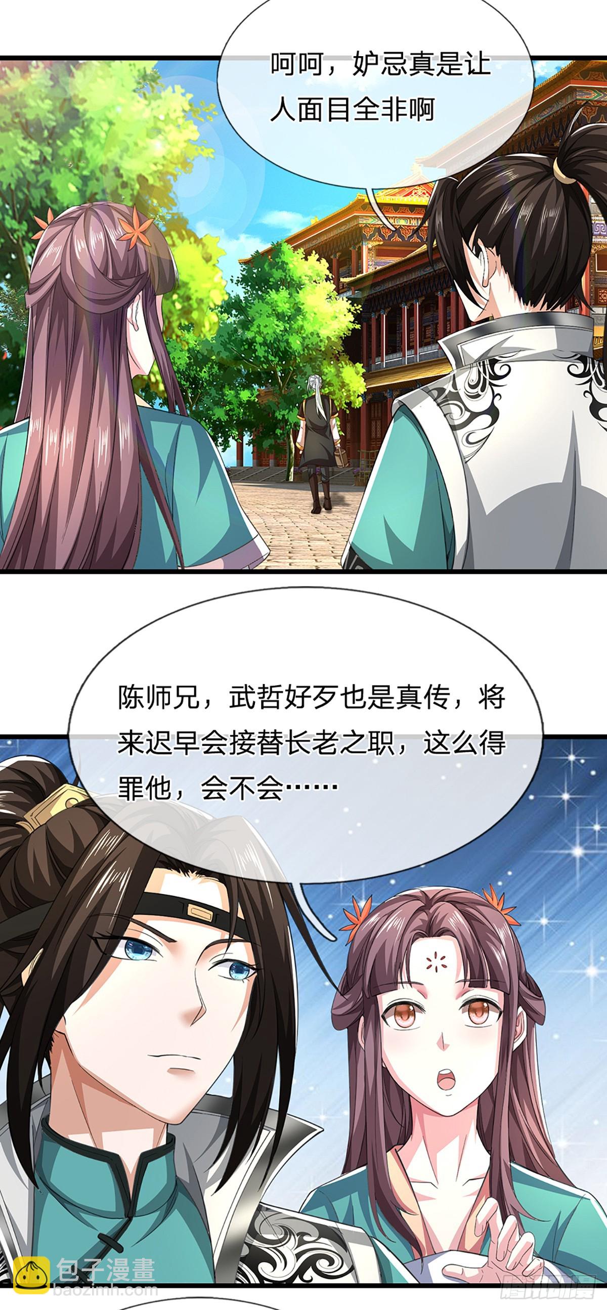 第36话 以后我罩着你！-第36话