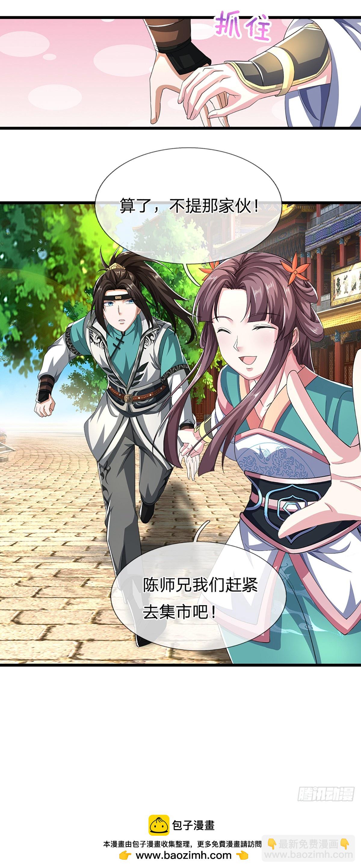 第36话 以后我罩着你！-第36话