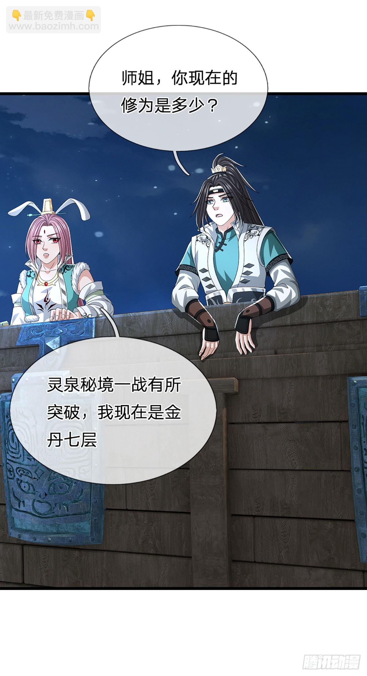 第38话 瞒天过海-第38话