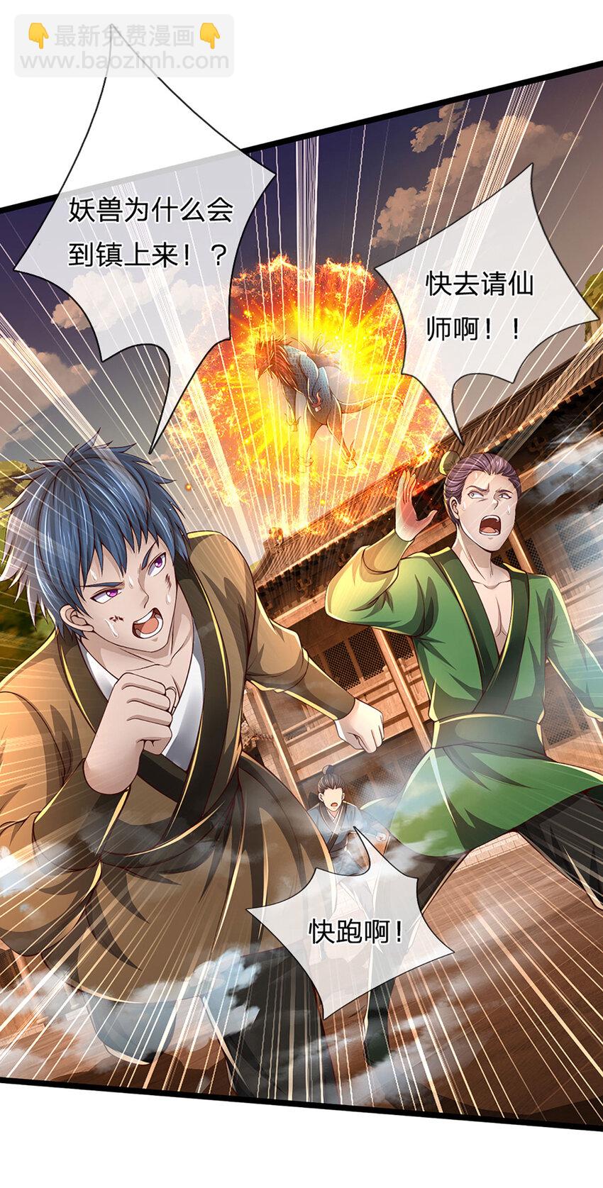 第4话 竭力一战(1/2)-第4话