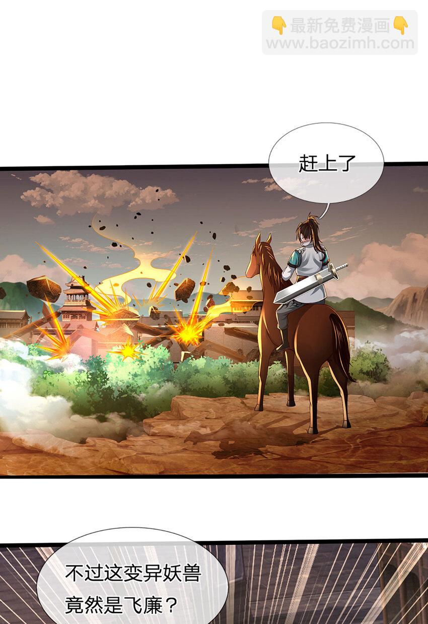 第4话 竭力一战(1/2)-第4话
