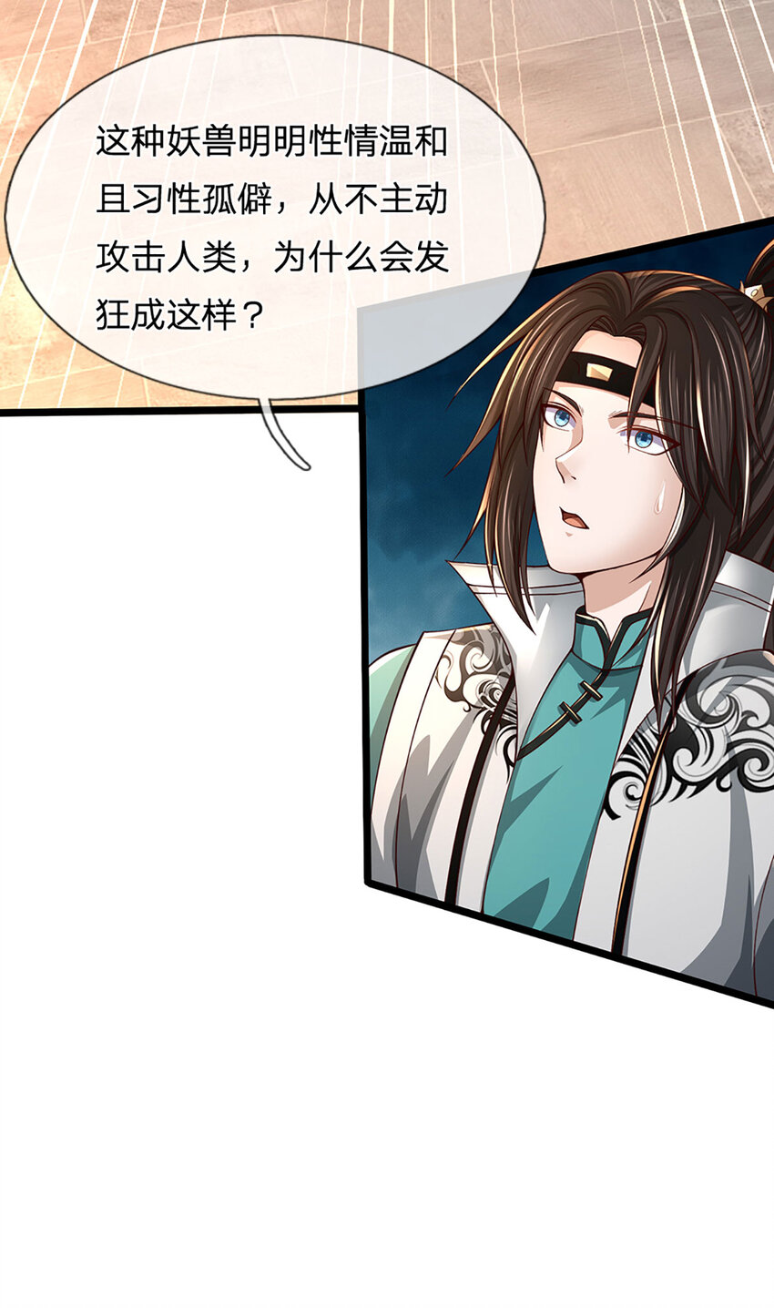 第4话 竭力一战(1/2)-第4话