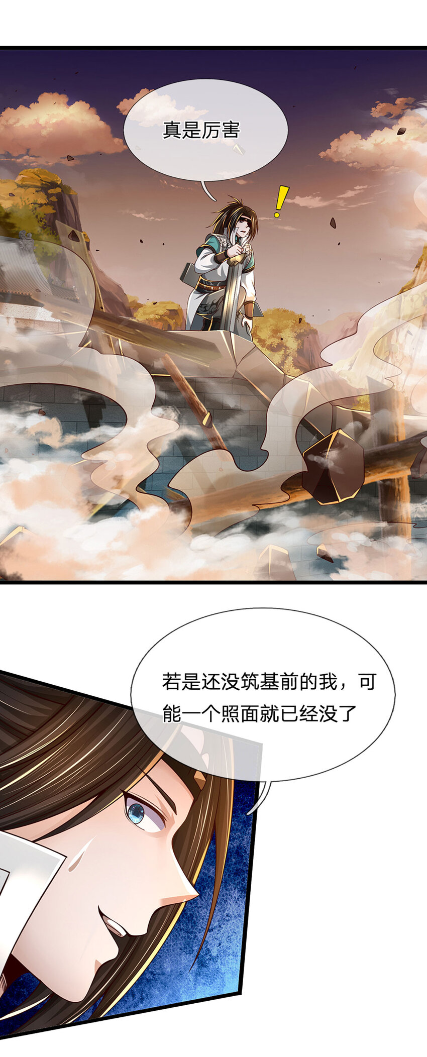 第4话 竭力一战(1/2)-第4话