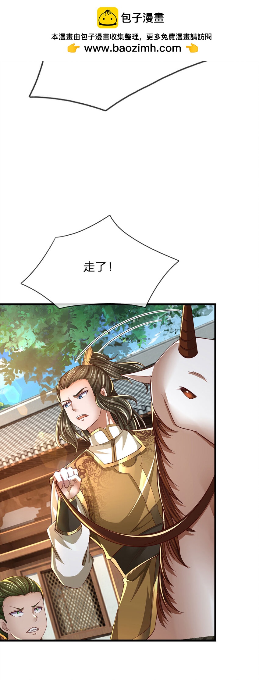 第4话 竭力一战(1/2)-第4话
