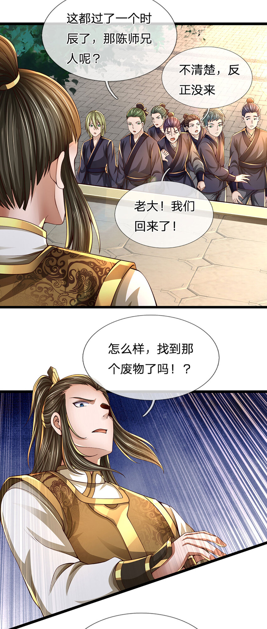 第4话 竭力一战(1/2)-第4话