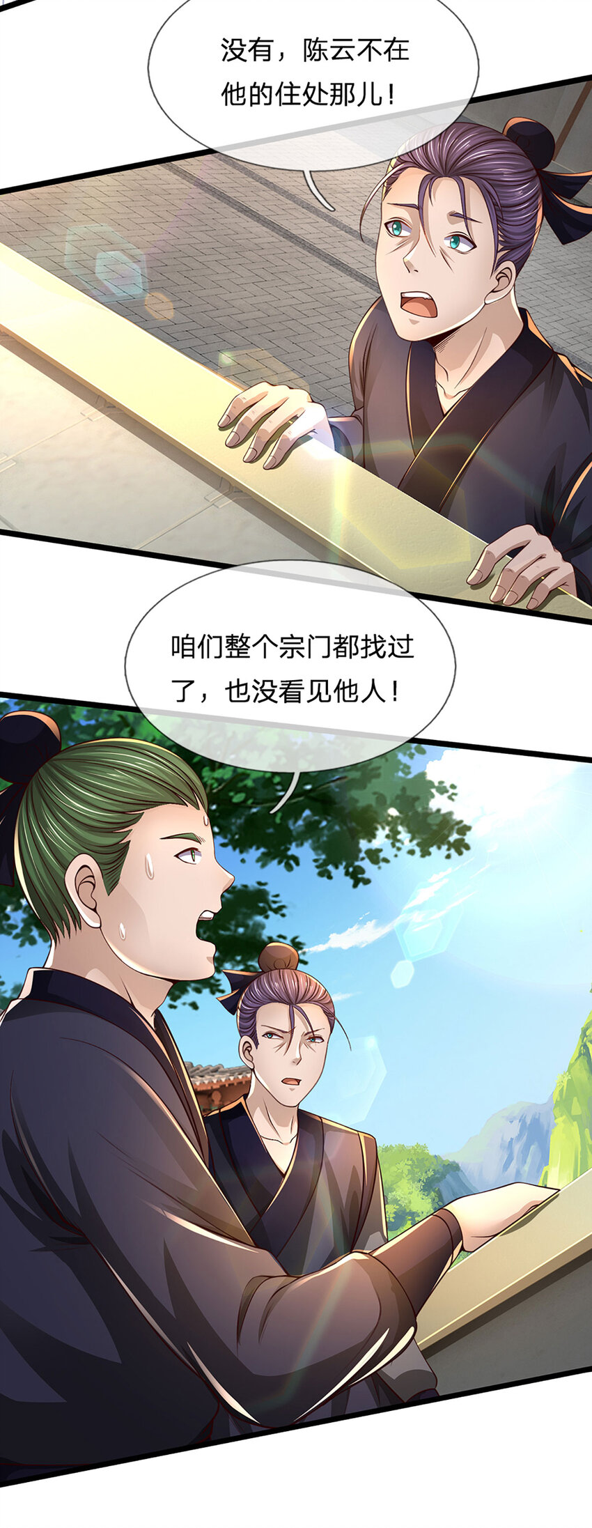 第4话 竭力一战(1/2)-第4话