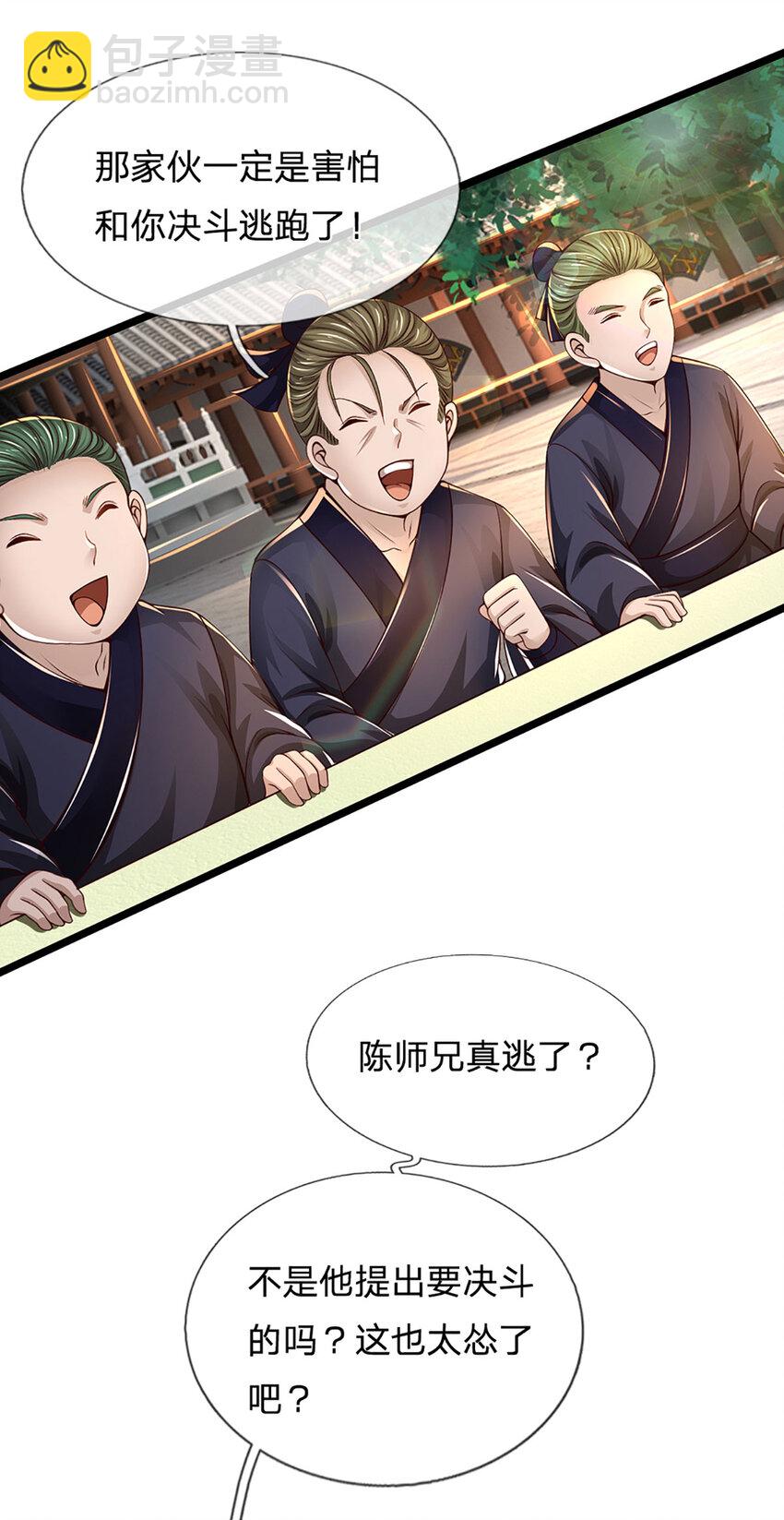 第4话 竭力一战(1/2)-第4话