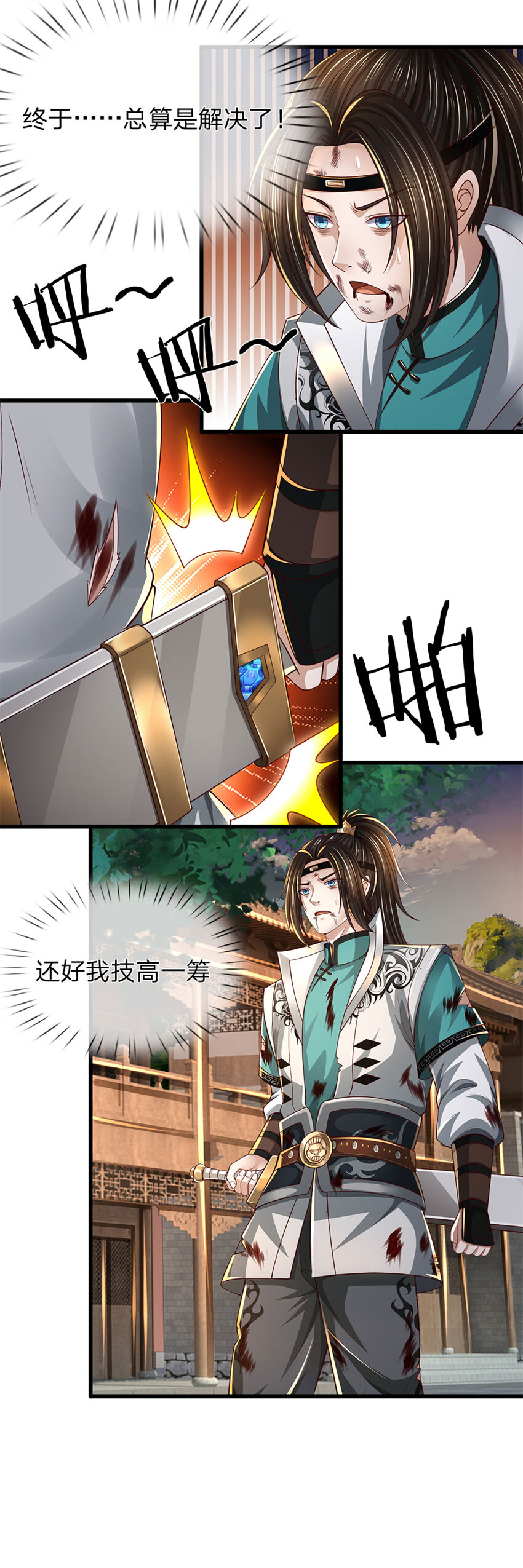 第4话 竭力一战(1/2)-第4话