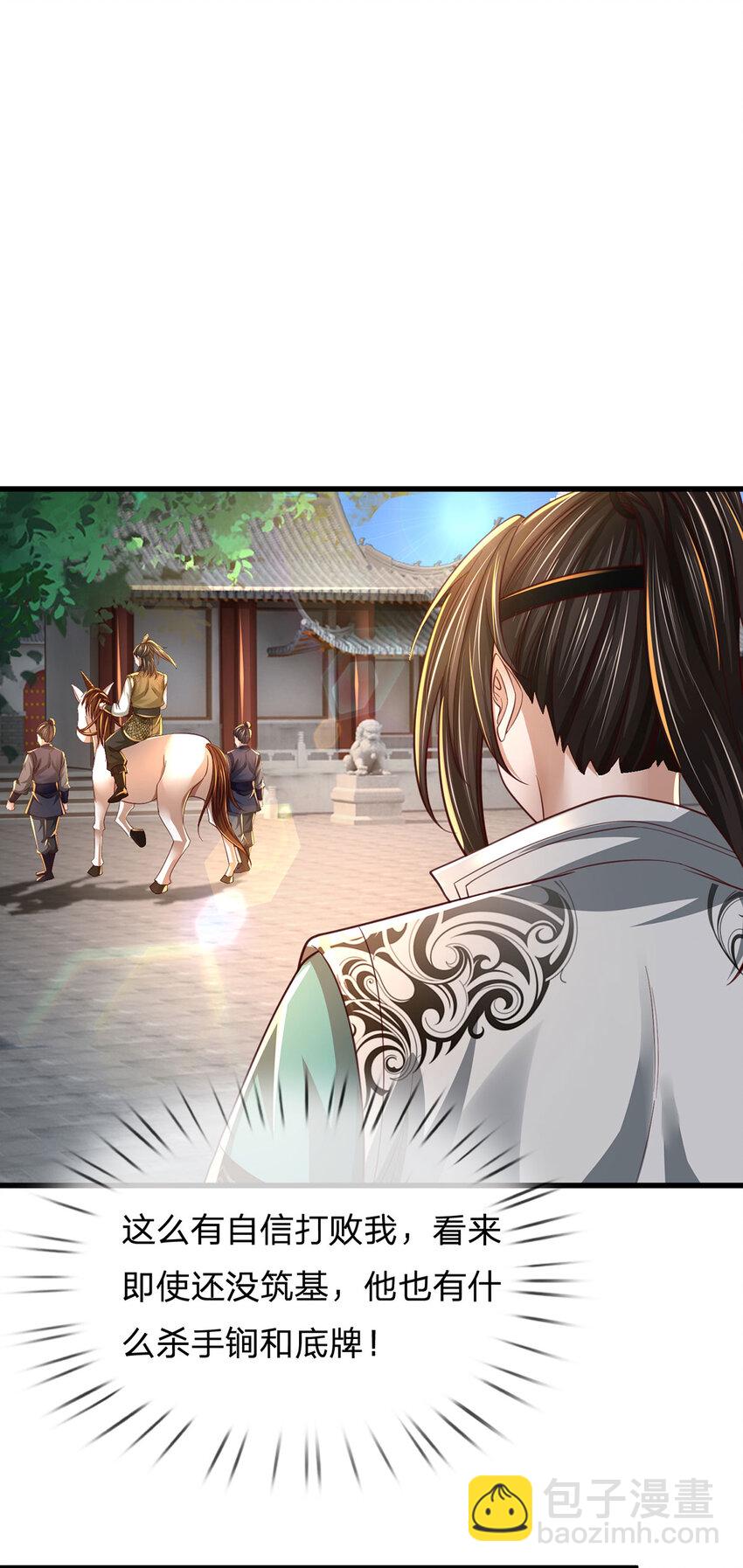 第4话 竭力一战(1/2)-第4话