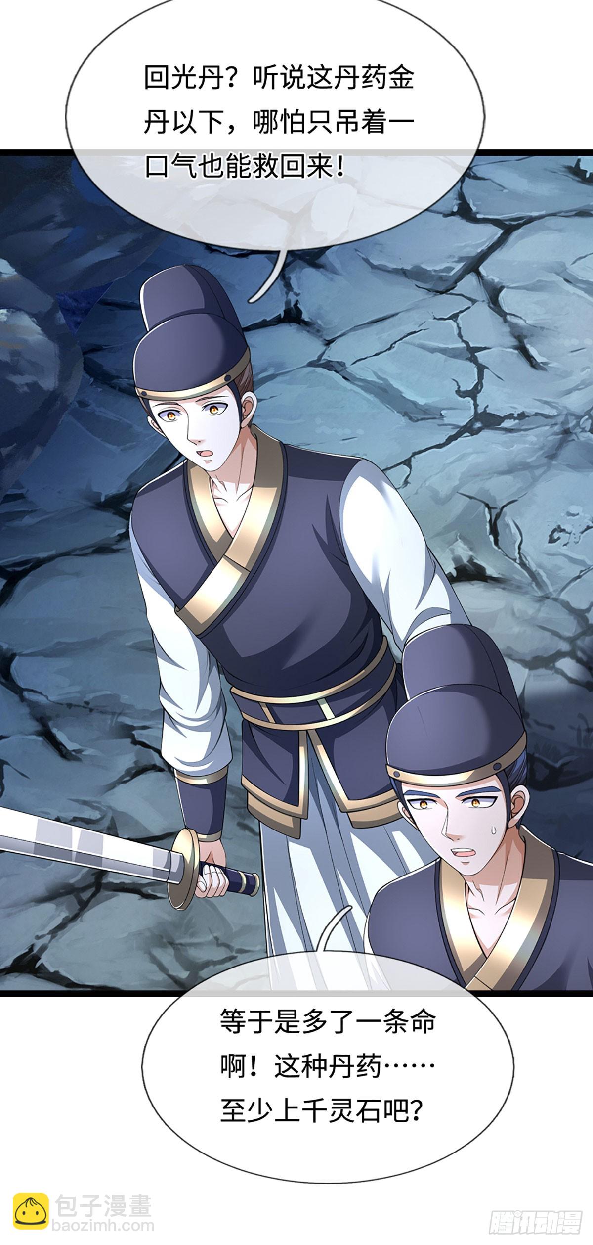 第42话 一肚子坏水-第42话