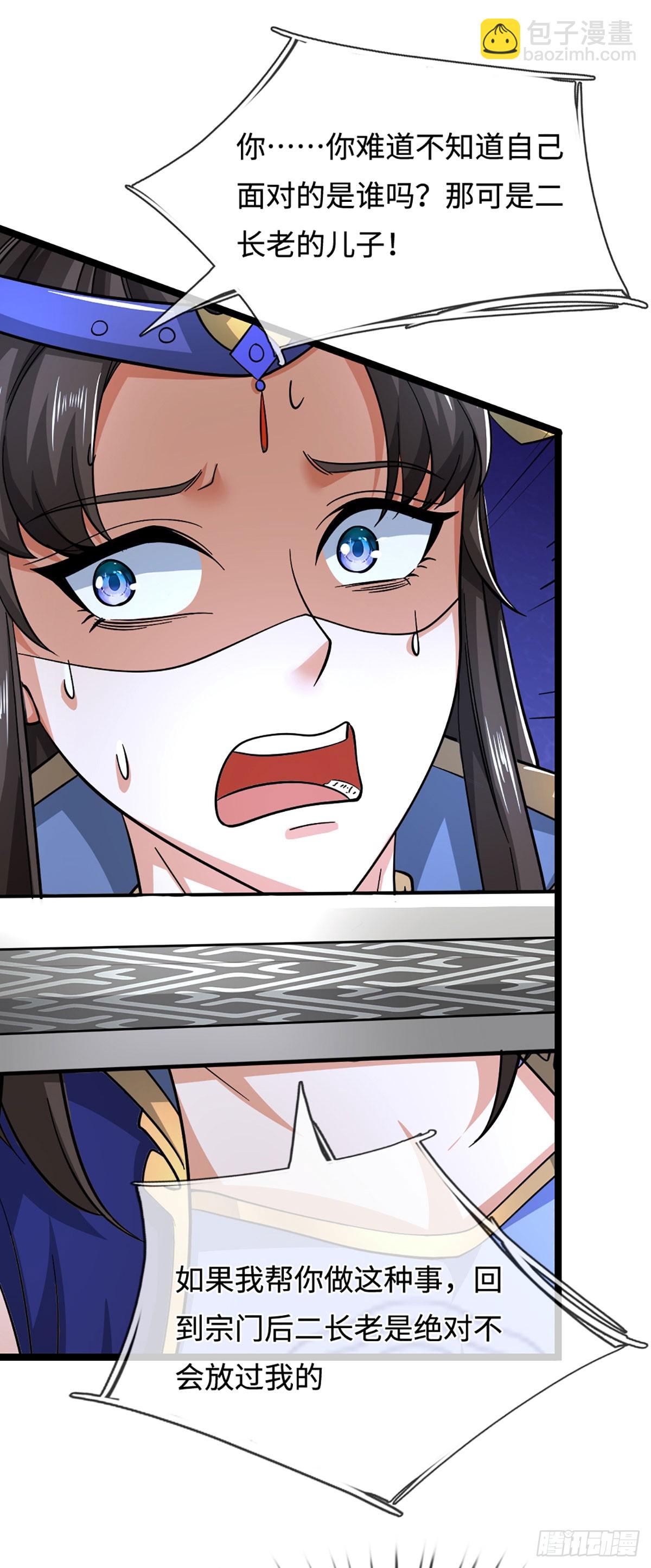 第44话 心魔誓约(1/2)-第44话