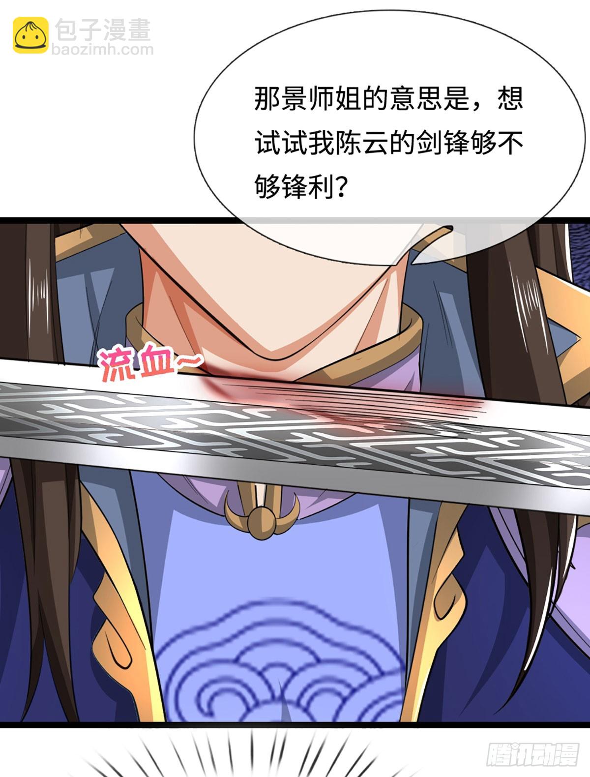 第44话 心魔誓约(1/2)-第44话