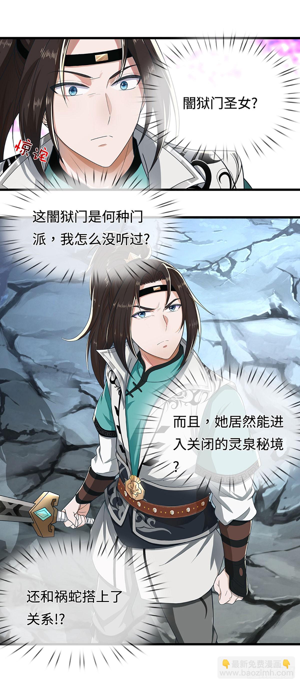 第46话 闇狱门-第46话