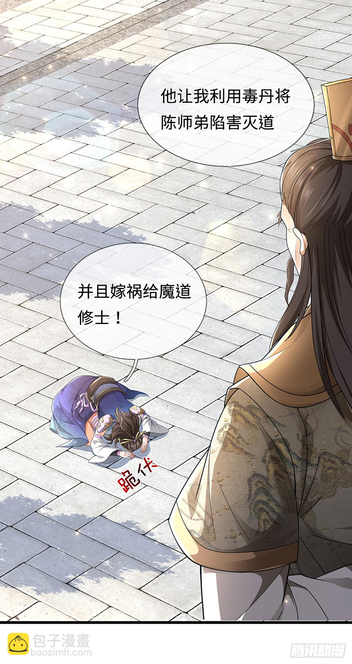 第48话 恩怨了结，又添新仇(1/2)-第48话