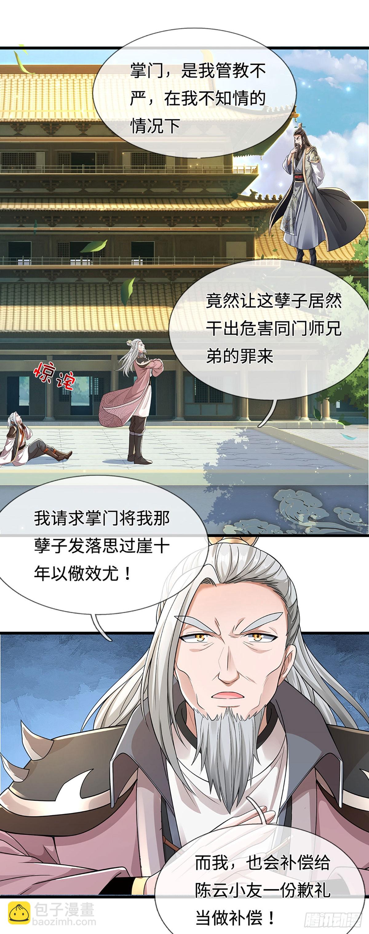 第48话 恩怨了结，又添新仇(1/2)-第48话