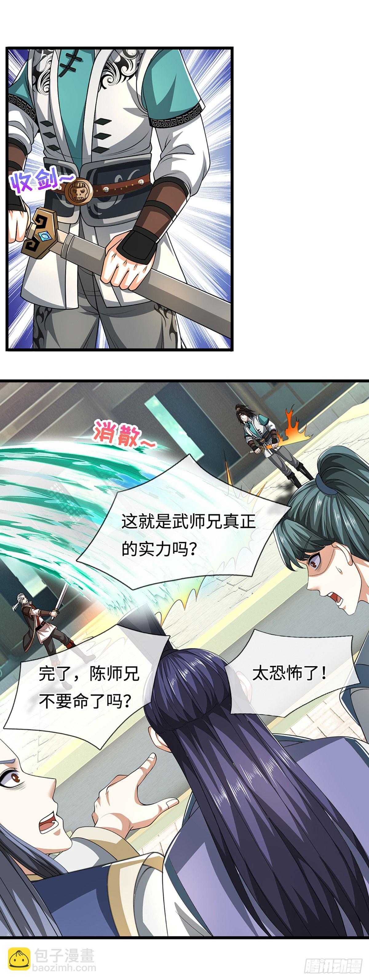 第48话 恩怨了结，又添新仇(1/2)-第48话