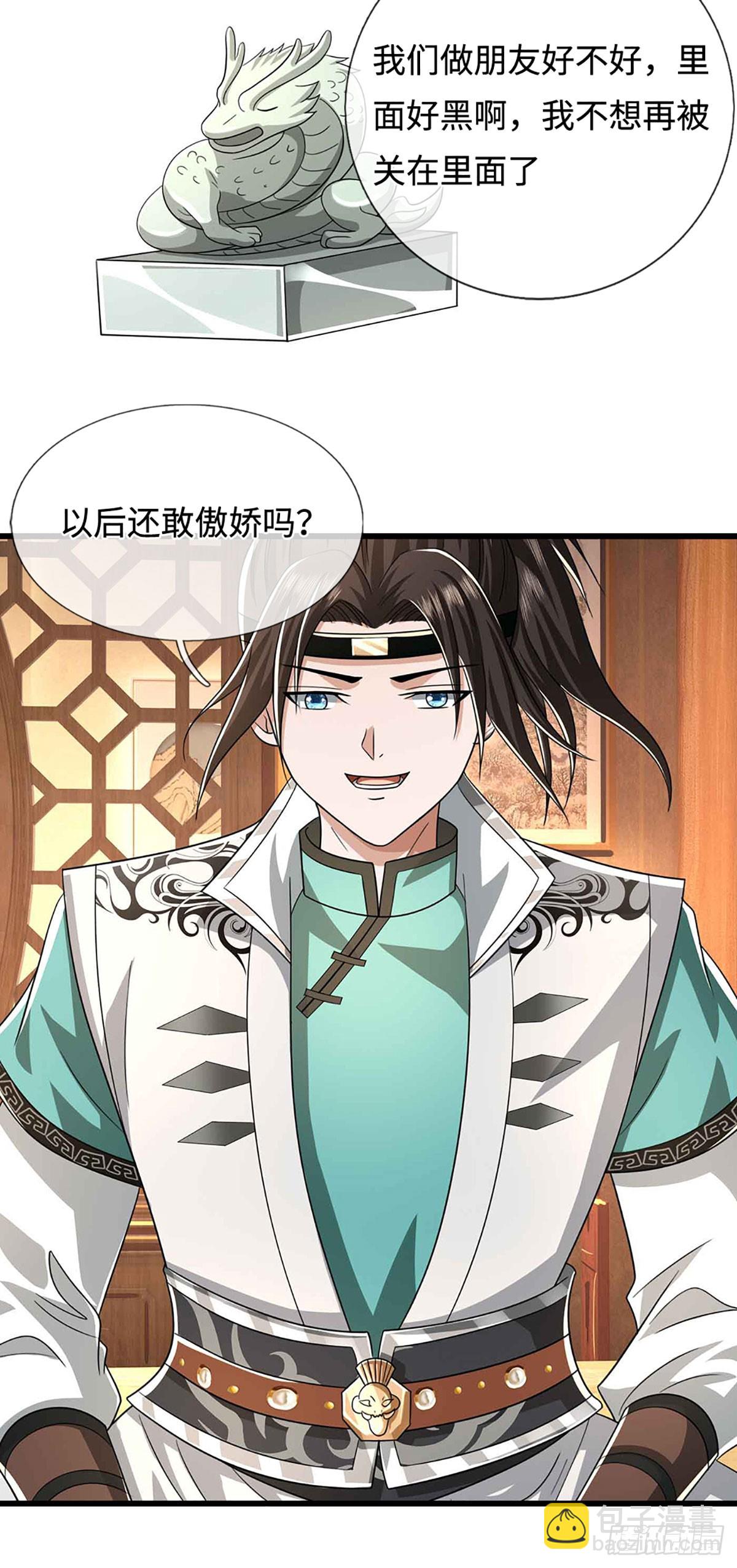 第50话 我再也不敢了！(1/2)-第50话