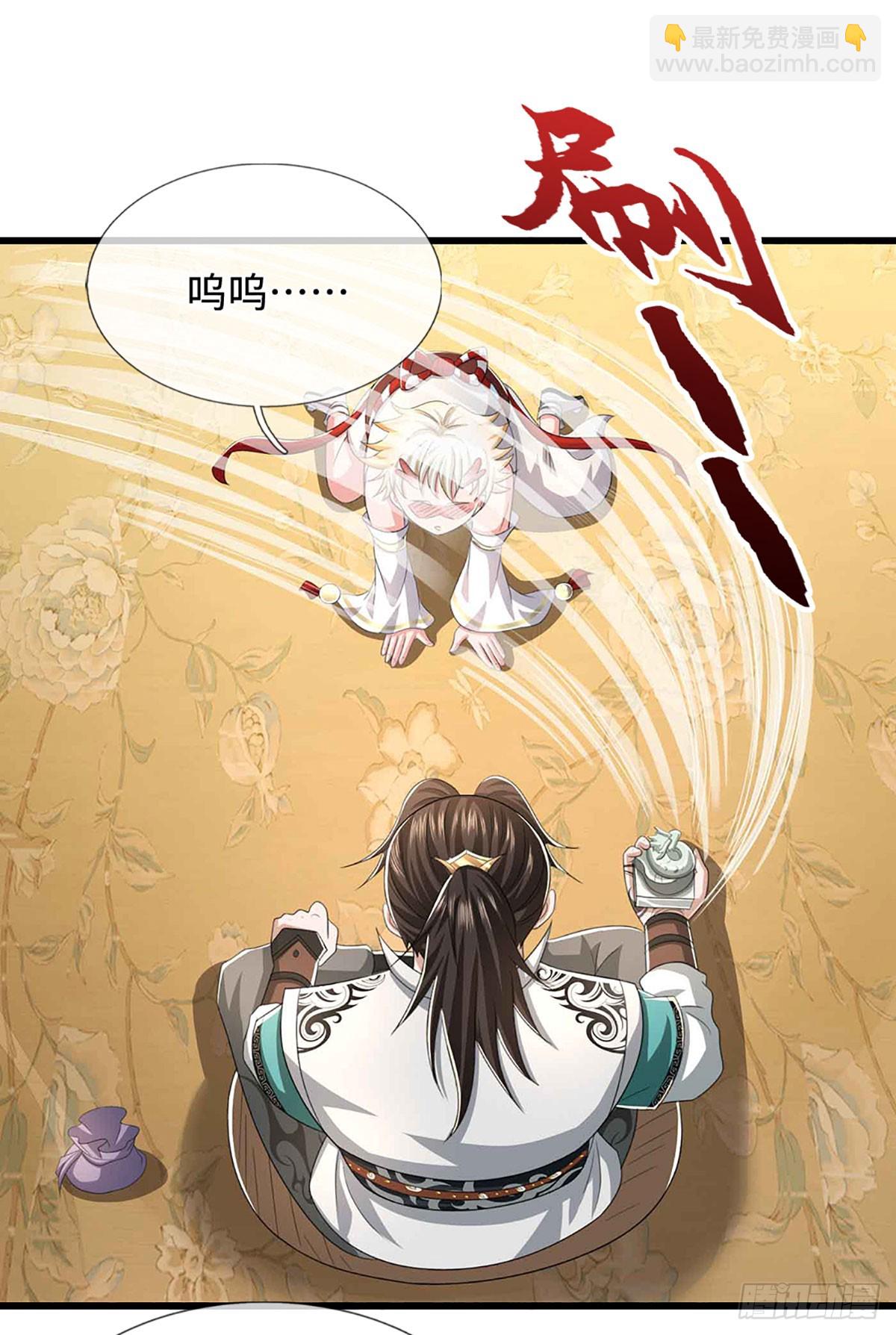 第50话 我再也不敢了！(1/2)-第50话