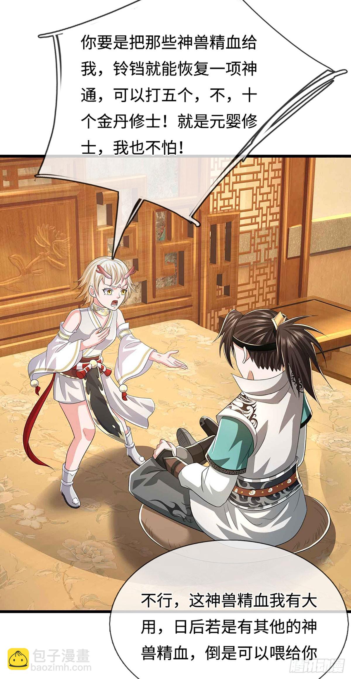 第50话 我再也不敢了！(1/2)-第50话