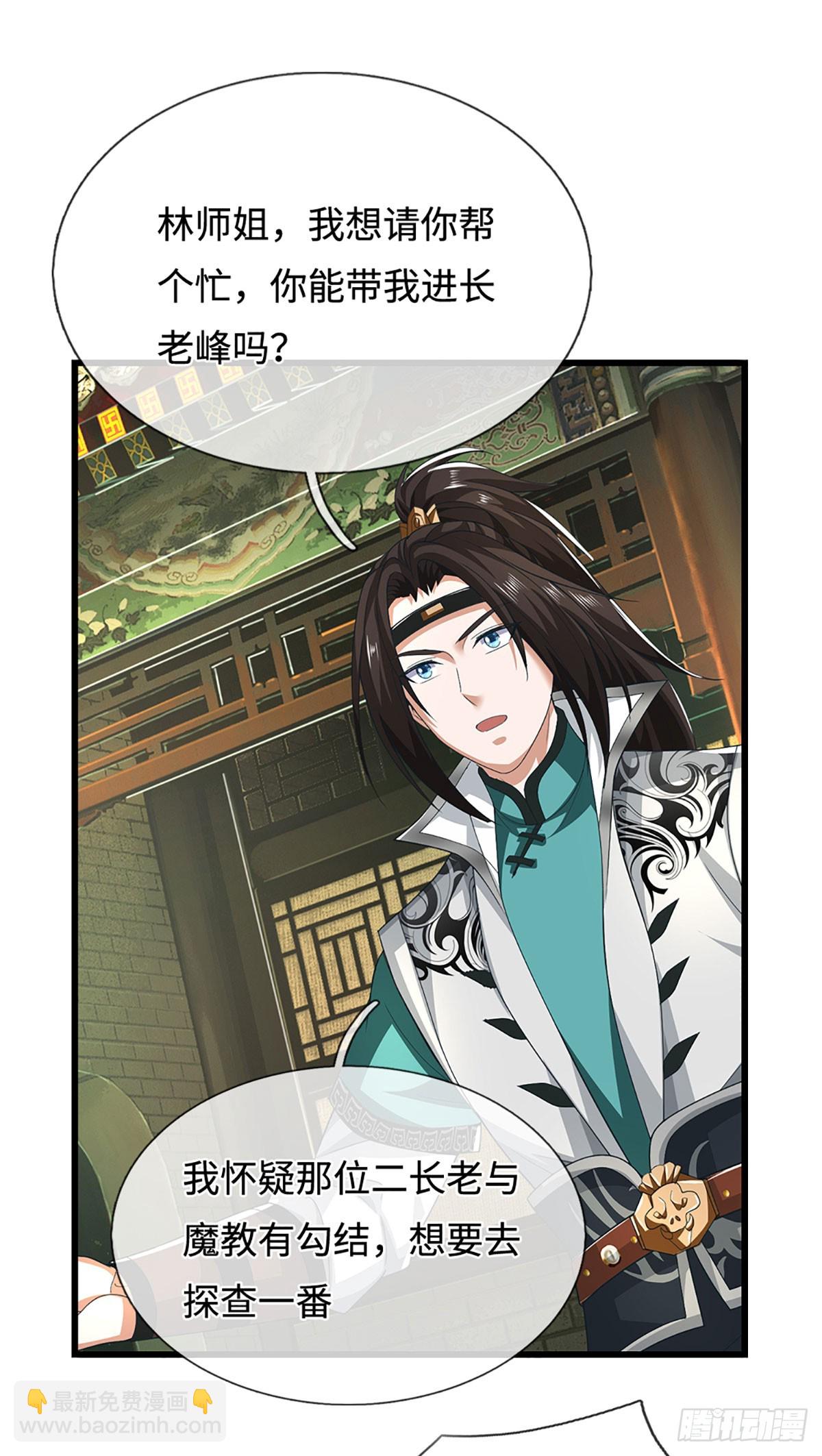 第50话 我再也不敢了！(1/2)-第50话