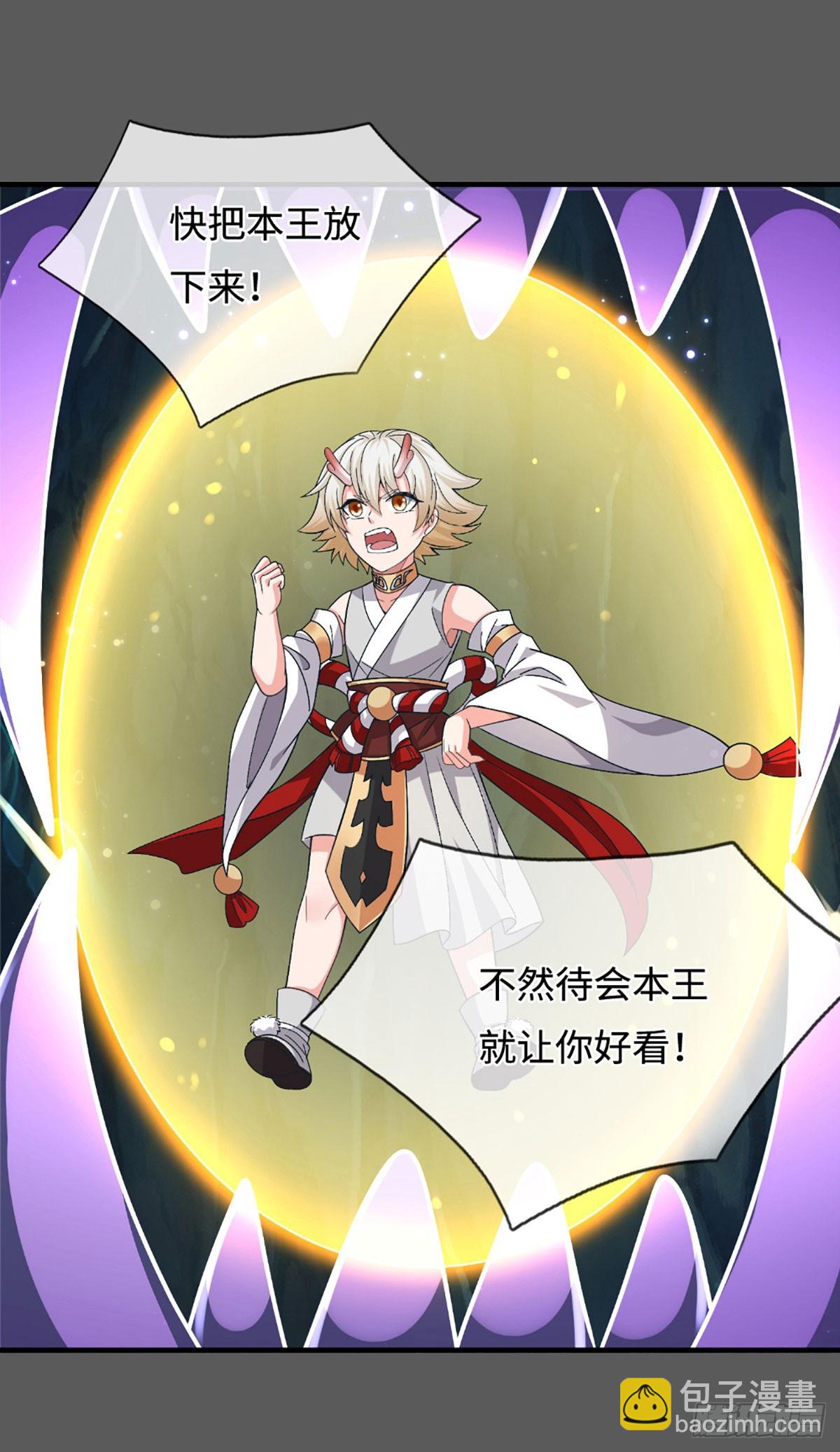 第54话 祸蛇脱困？！-第54话