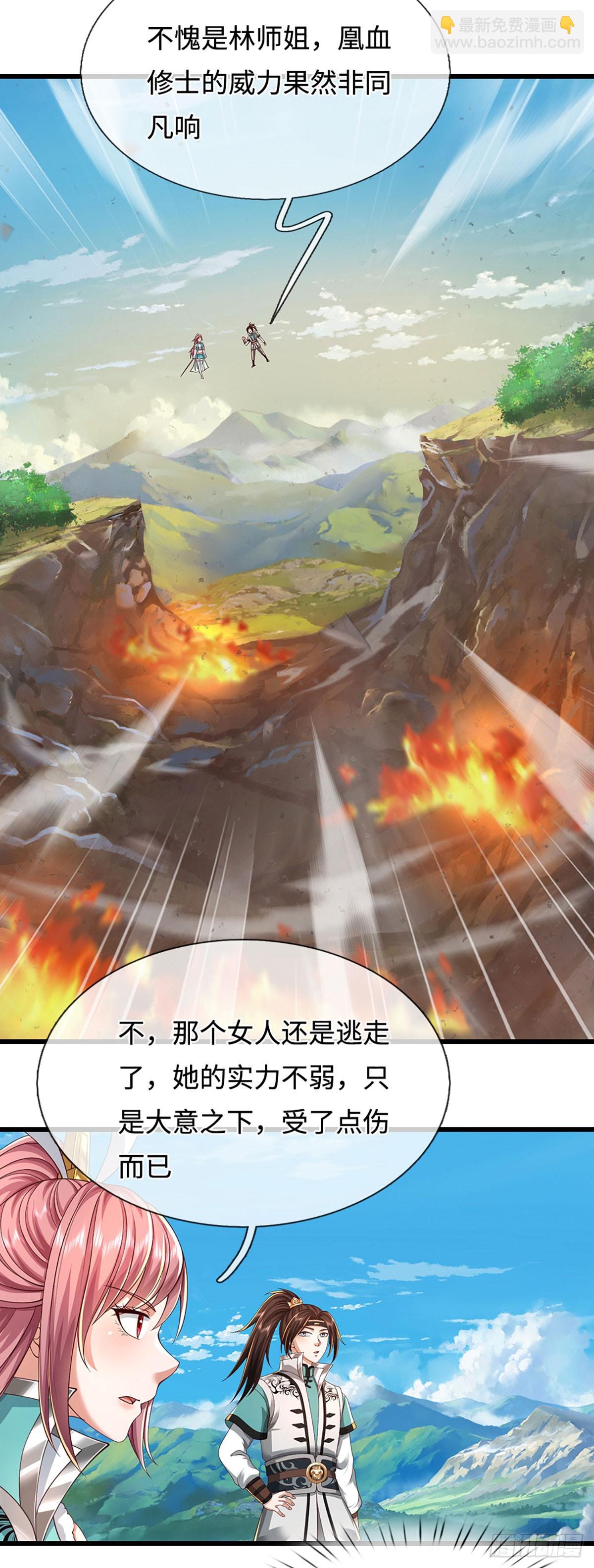 第54话 祸蛇脱困？！-第54话