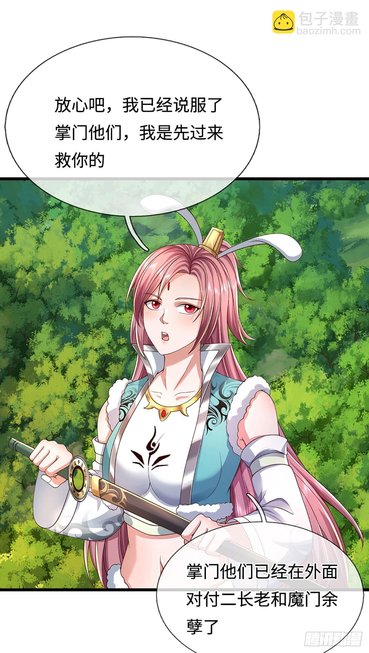 第54话 祸蛇脱困？！-第54话
