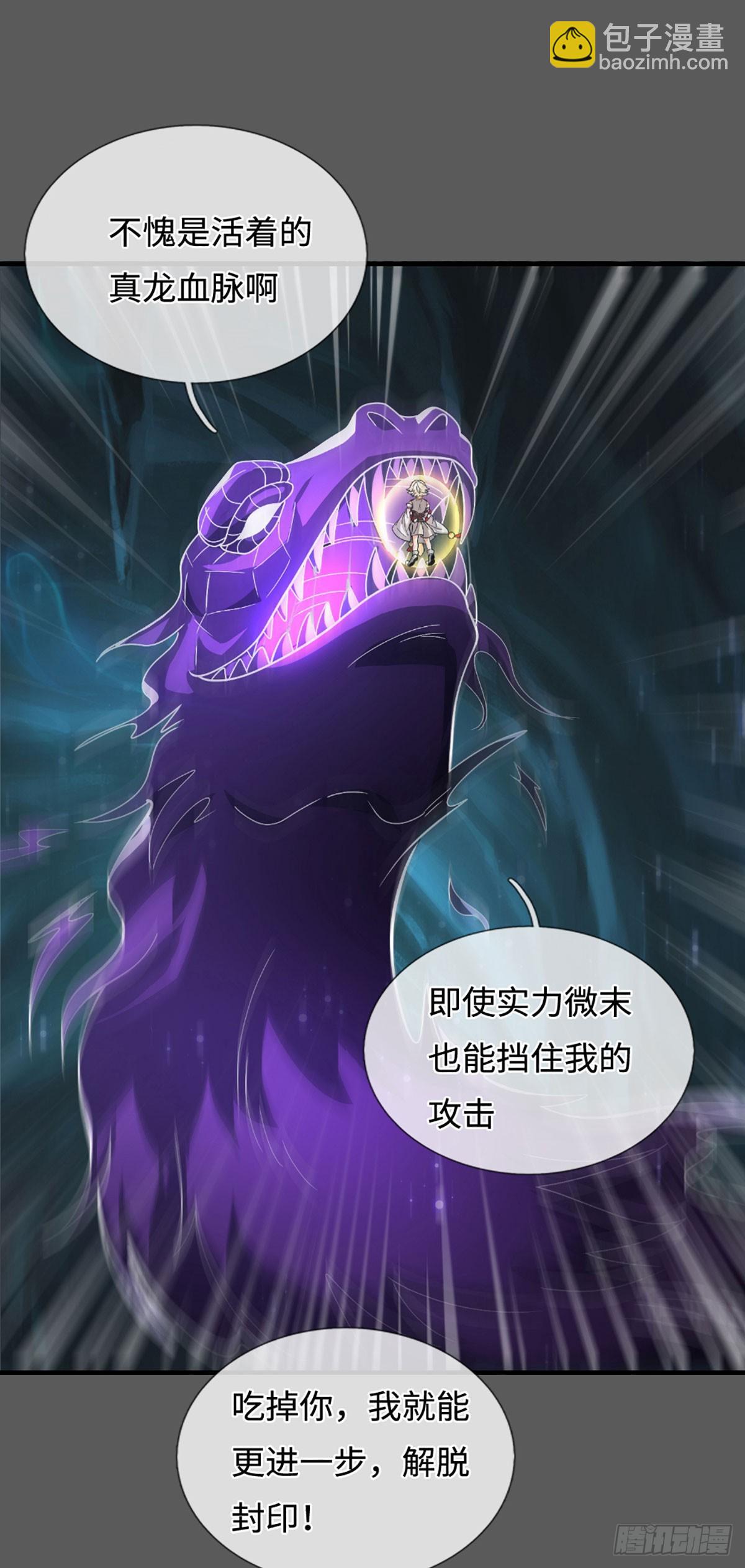 第54话 祸蛇脱困？！-第54话