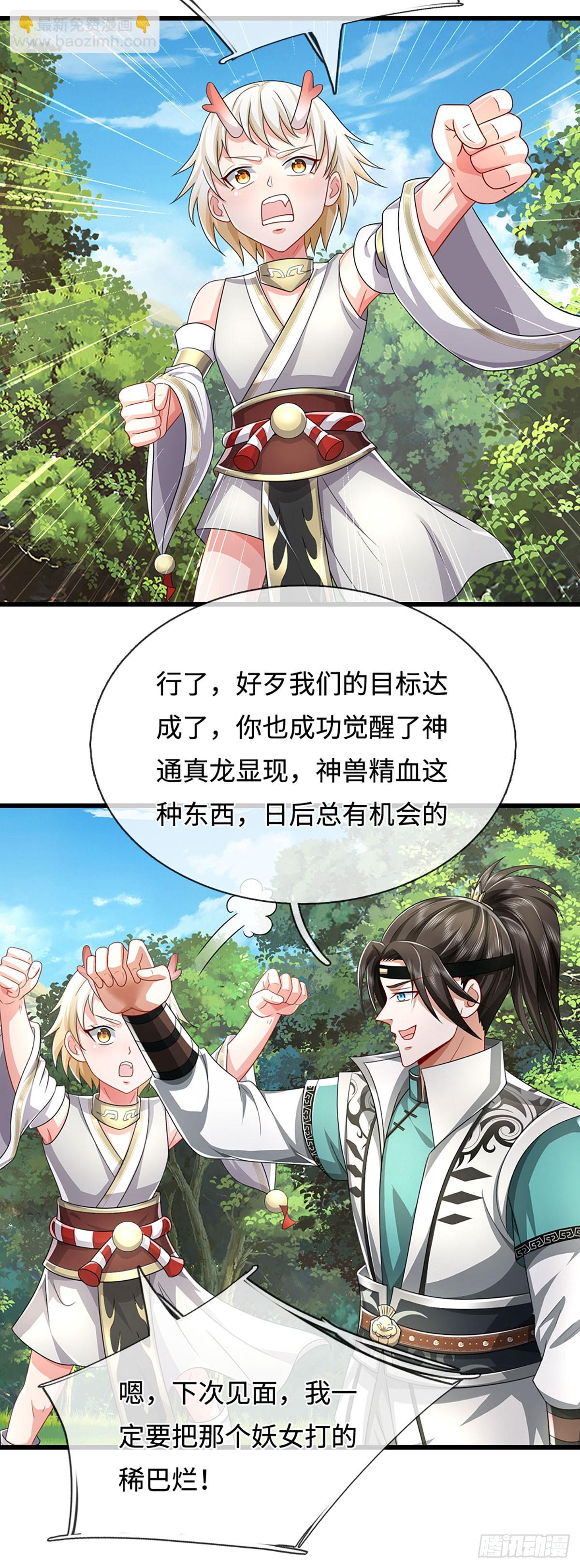 第56话 帮你戒个赌(1/2)-第56话