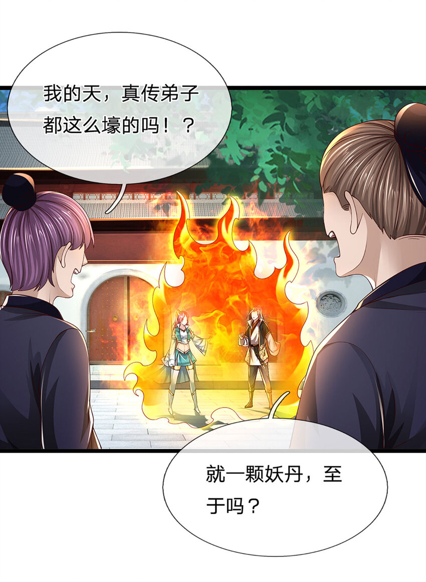 第6话 竞价-第6话